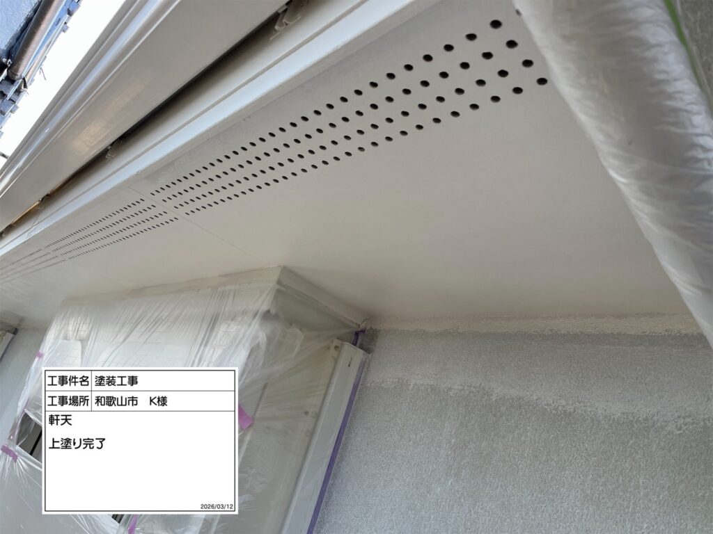 軒天仕上げ２回目後